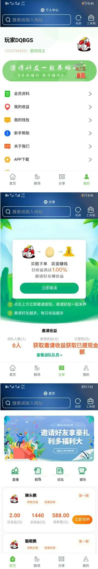 K182 八月最新二开全新UI区块链共享鹅厂理财盘系统源码-小栈资源网