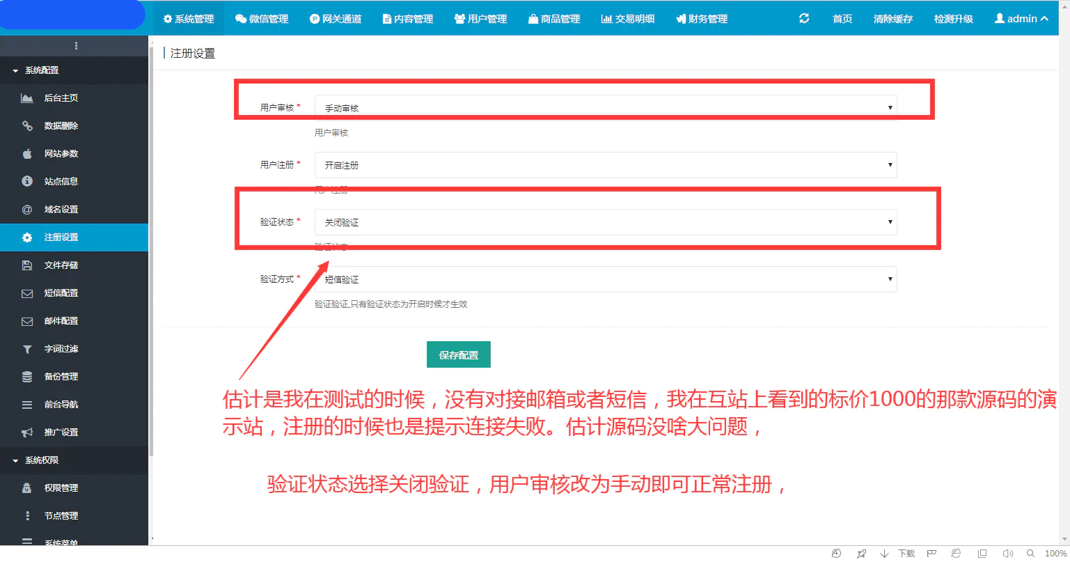 JP027【自动发】企业商户运营版带WAP手机端[多种主题+亲测可用]-小栈资源网