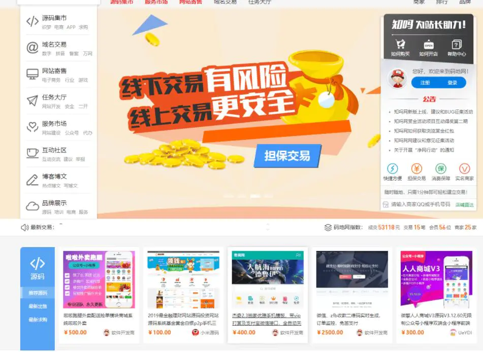 C046 某宝买仿互站源码直接整站打包-小栈资源网
