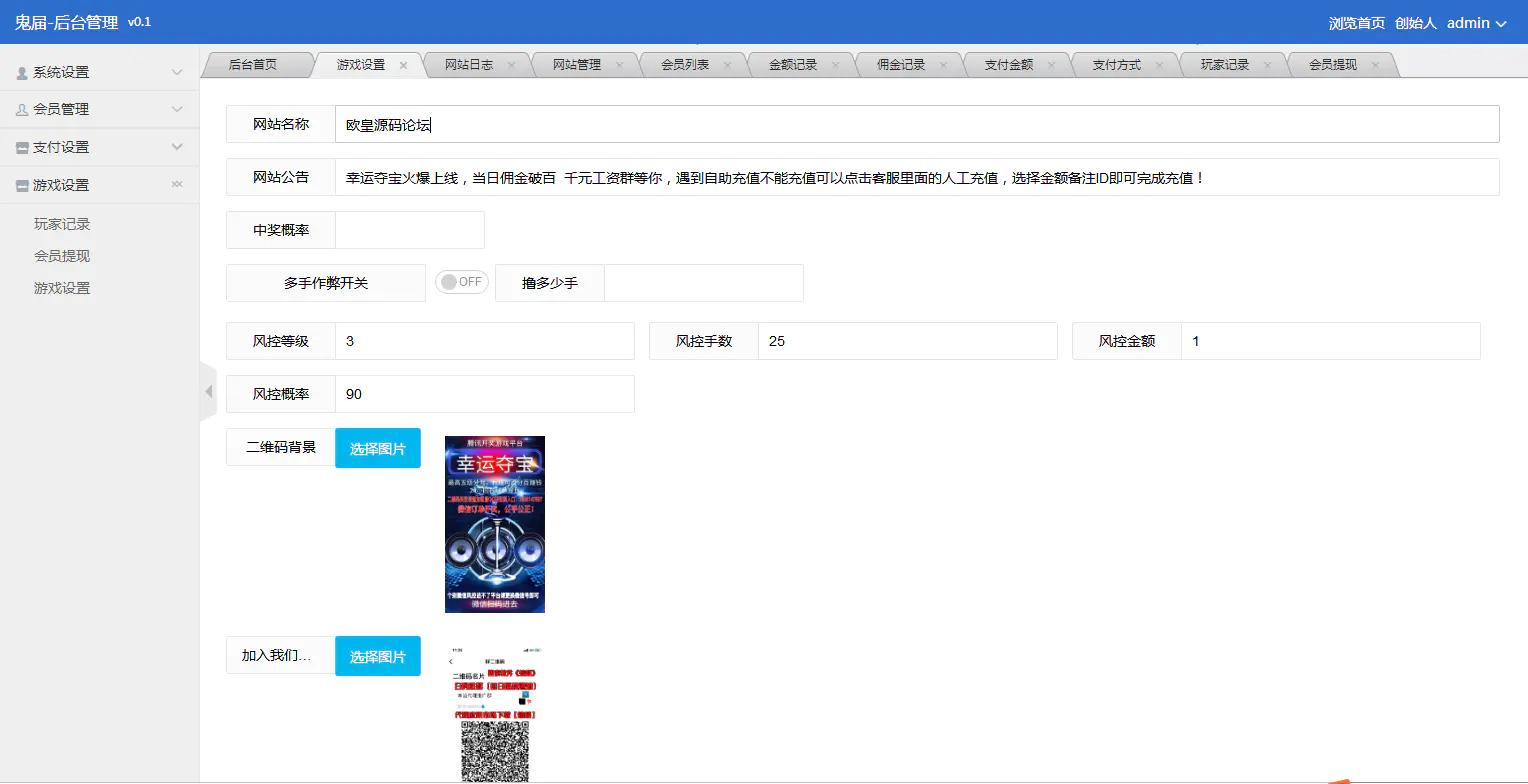 C089 PHP源码_商业二开幸运夺宝+带教程插图(1) C089 PHP源码_商业二开幸运夺宝+带教程插图(1)