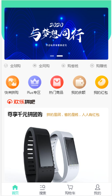 C092 PHP源码_团购拼购商城源码_完美版-小栈资源网