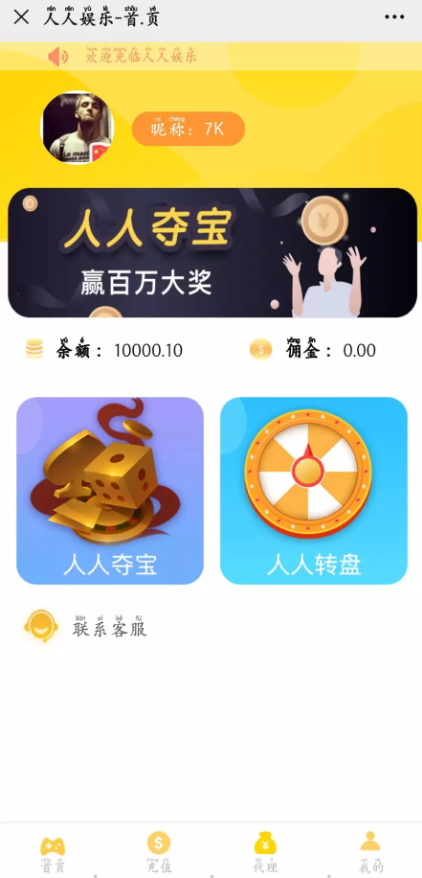 C137 PHP源码_人人娱乐夺宝竞猜-小栈资源网
