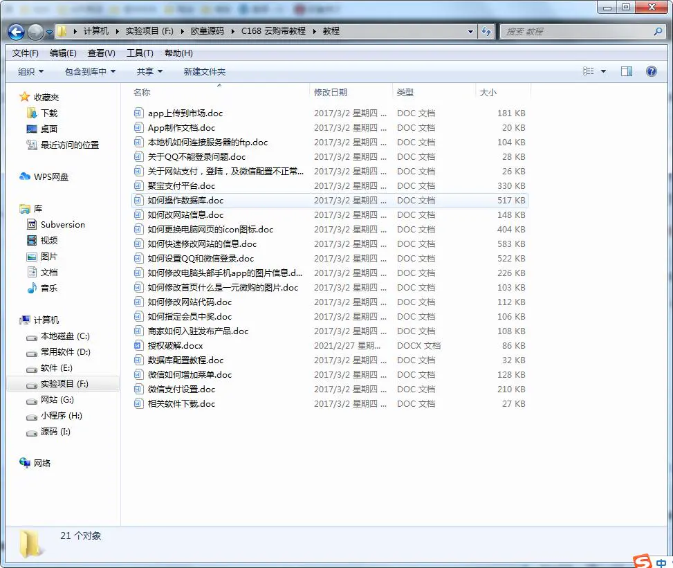 C168 PHP源码_又一套云购,1元夺宝,带机器人,带控制,/带教程,带破解说明-小栈资源网