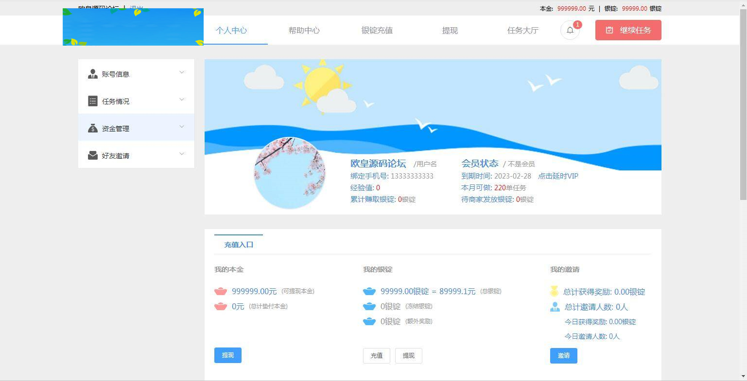 C170 PHP源码_同福客栈原生开发淘宝刷单系统,电商刷单系统,真刷单-小栈资源网
