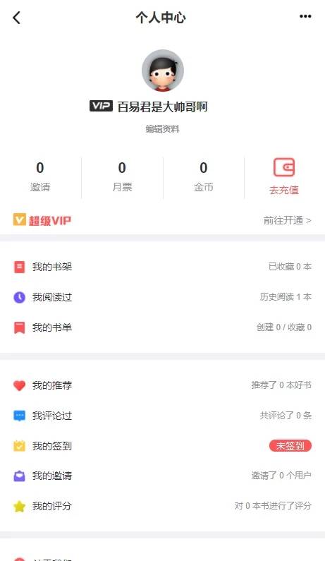 A921 【转载-未测试】PT小说站源码/带采集/带会员机制/带收费机制-小栈资源网