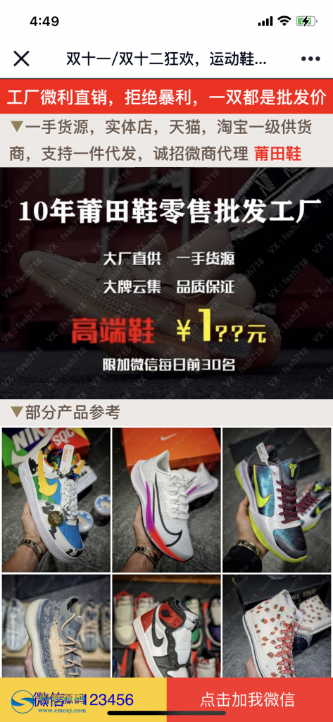 C025【整站】双十一/双十二工厂狂欢莆田鞋百度竞价推广引流源码支持直接拉起微信-小栈资源网
