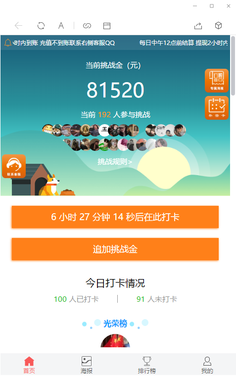K266 【修复优化版】12月最新亲测修复支付网关早起打卡源码/带教程/支付已接/优化扫码流程-小栈资源网