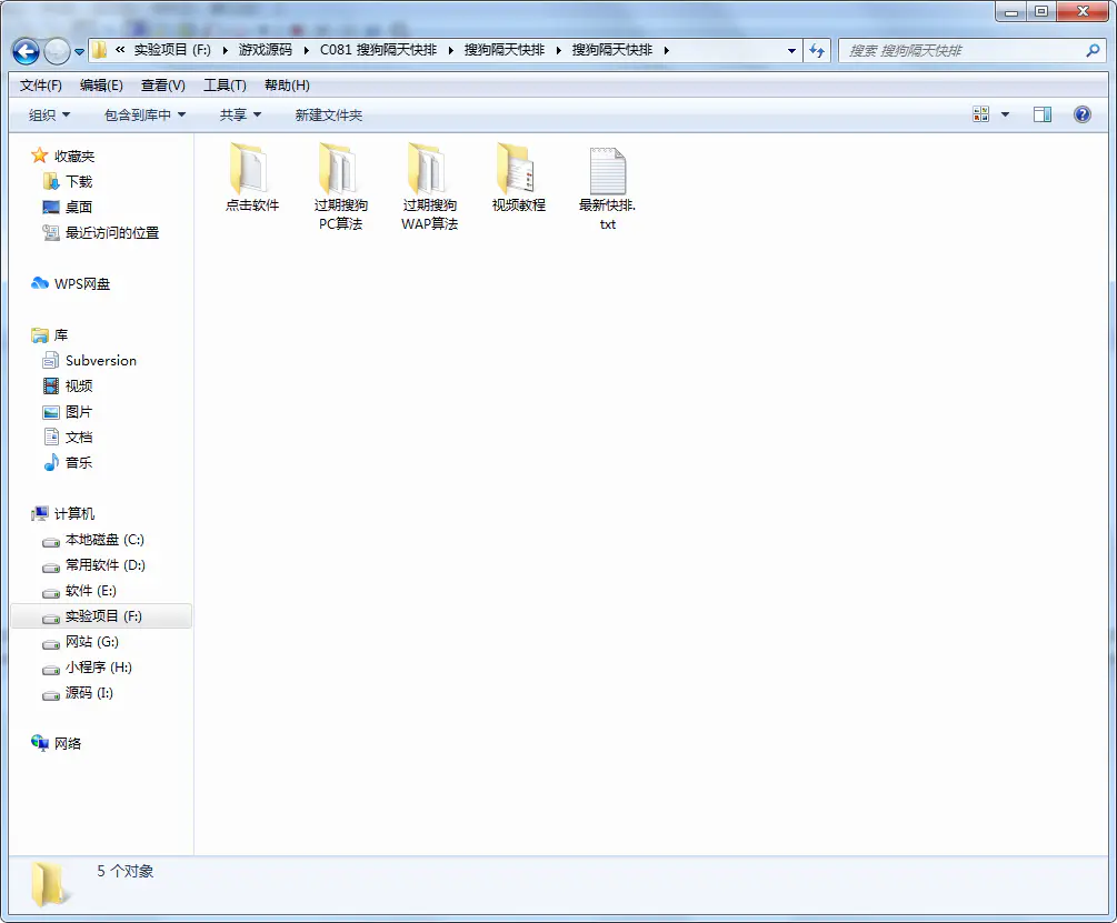 C081 技术分享_搜狗快排隔日上首页详细视频教程插图(1) C081 技术分享_搜狗快排隔日上首页详细视频教程插图(1)