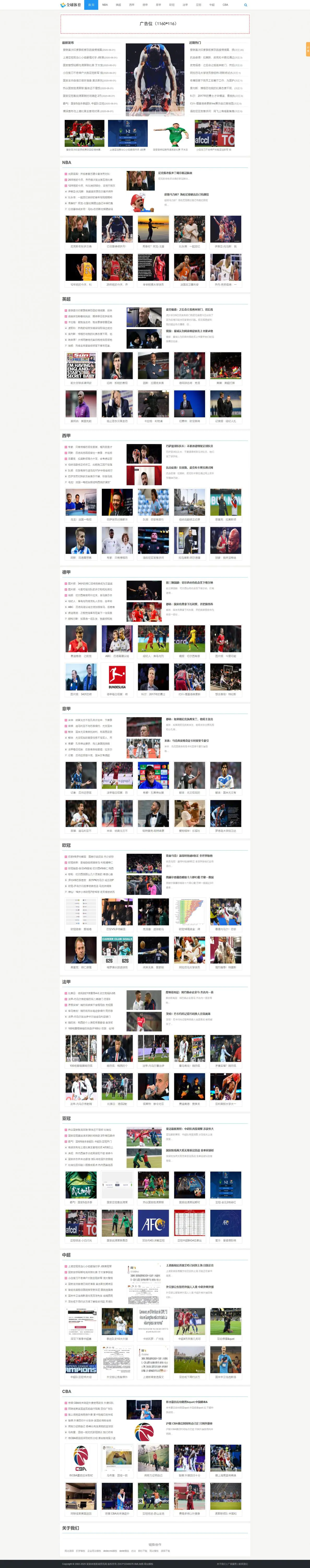 A658 HTML5白色体育娱乐新闻门户网站织梦dede模板源码[自适应手机版]-小栈资源网