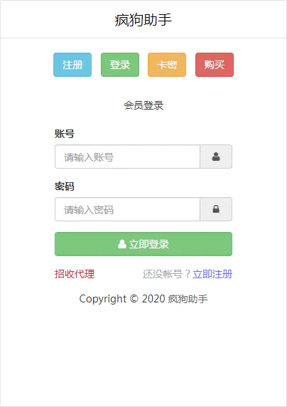 A744 【转载-未测试】短信接口压力测试系统云php更新2.5增添分站短信子接口-小栈资源网