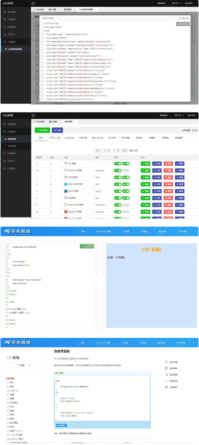 K218 W3C联盟系统v2.0_前端前台采用UIkit框架_在线调试预览-小栈资源网