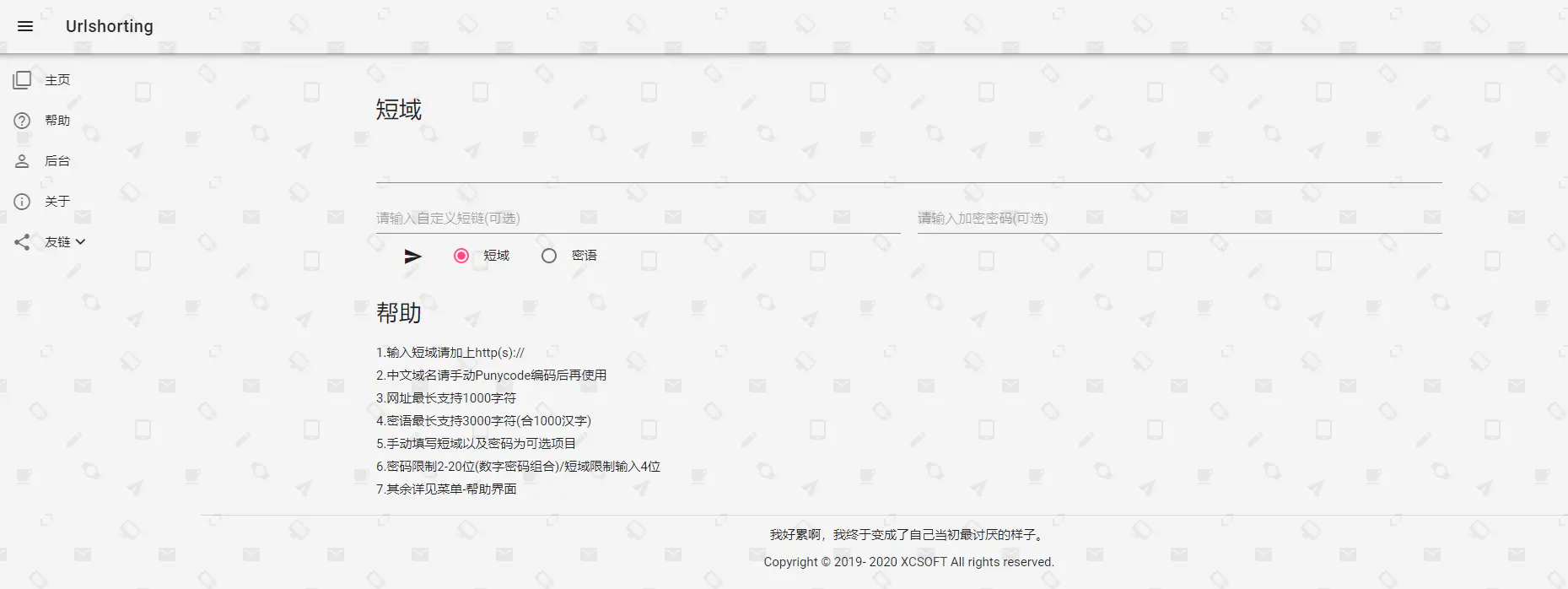 K223 星辰短网址源码 php网址缩短源码 K223 星辰短网址源码 php网址缩短源码