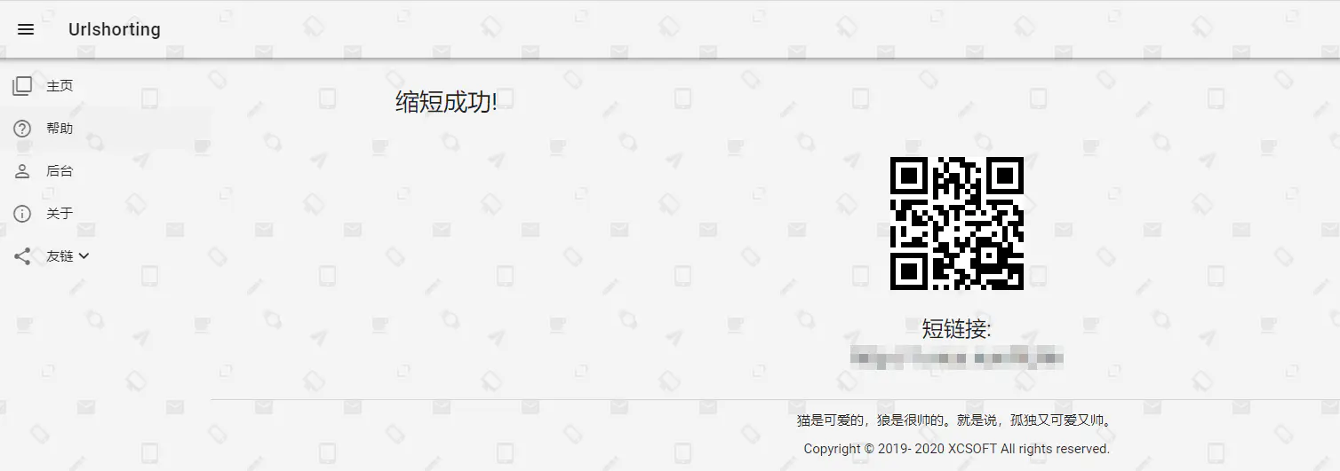 K223 星辰短网址源码 php网址缩短源码 K223 星辰短网址源码 php网址缩短源码