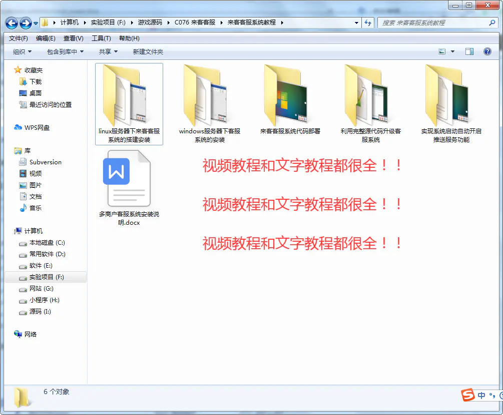 C076 在线客服源码网站,在线客服系统,支持APP小程序公众号二维码聊天-小栈资源网