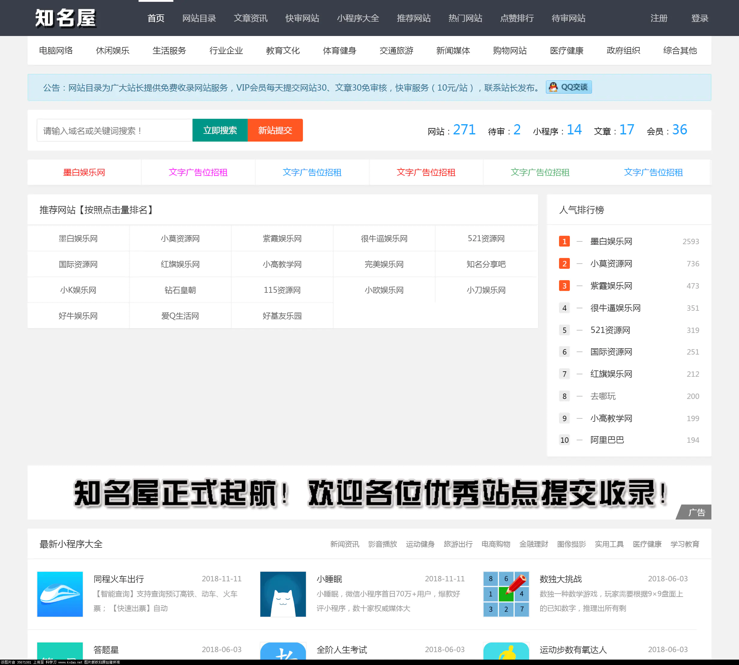 C123 PHP源码_价值2999元的帝国cms目录网站网址导航网源码下载-小栈资源网