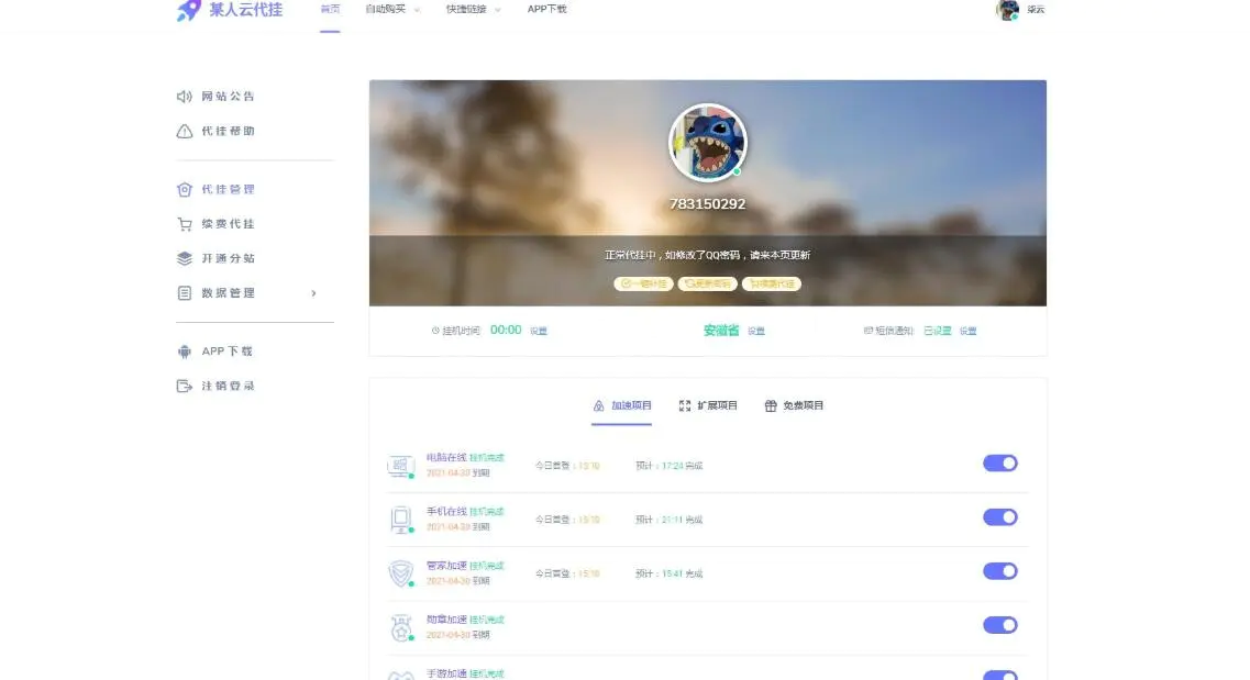 K330 【全网最新代挂程序源码】系统已去授权无需填写token+半解密+亲测可用-小栈资源网