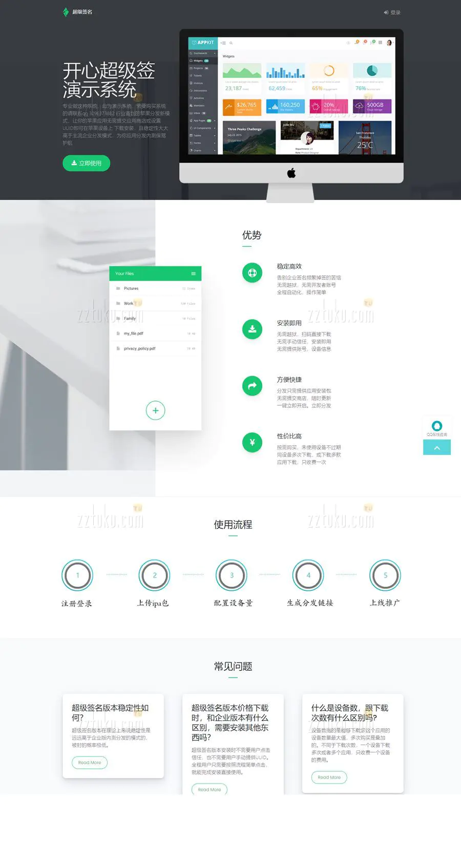 C253 超级签名源码_价值过万的JAVA开心超级签名系统源码+部署文档-小栈资源网