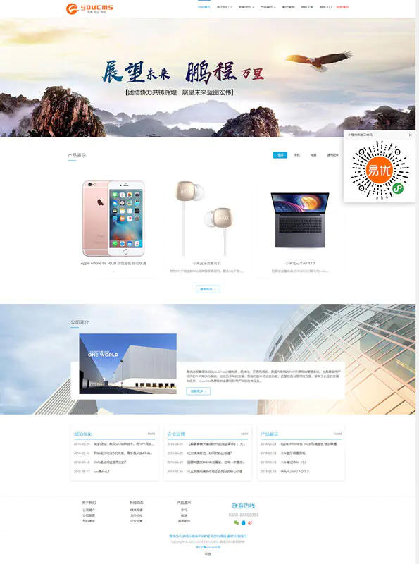 L39 130多套thinkphp5企业网站建站模板源码带强大后台-小栈资源网