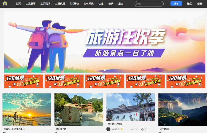 A612 【720全景云系统】 价值800元超完整全景系统可生成小程序带PC端+新手搭建教程-小栈资源网