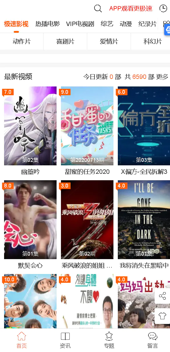 A613 【苹果CMS模板】 最新苹果CMS大橙子仿B站自适应手机WAP端完整源码带安装搭建教程 A613 【苹果CMS模板】 最新苹果CMS大橙子仿B站自适应手机WAP端完整源码带安装搭建教程