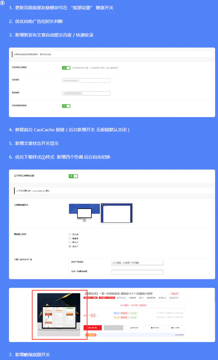 A562 RiPro子主题/RiPro美化/小八子主题V1.5.5版全网最牛逼ripro子主题+优惠码折扣+工单系统+任务系统-小栈资源网