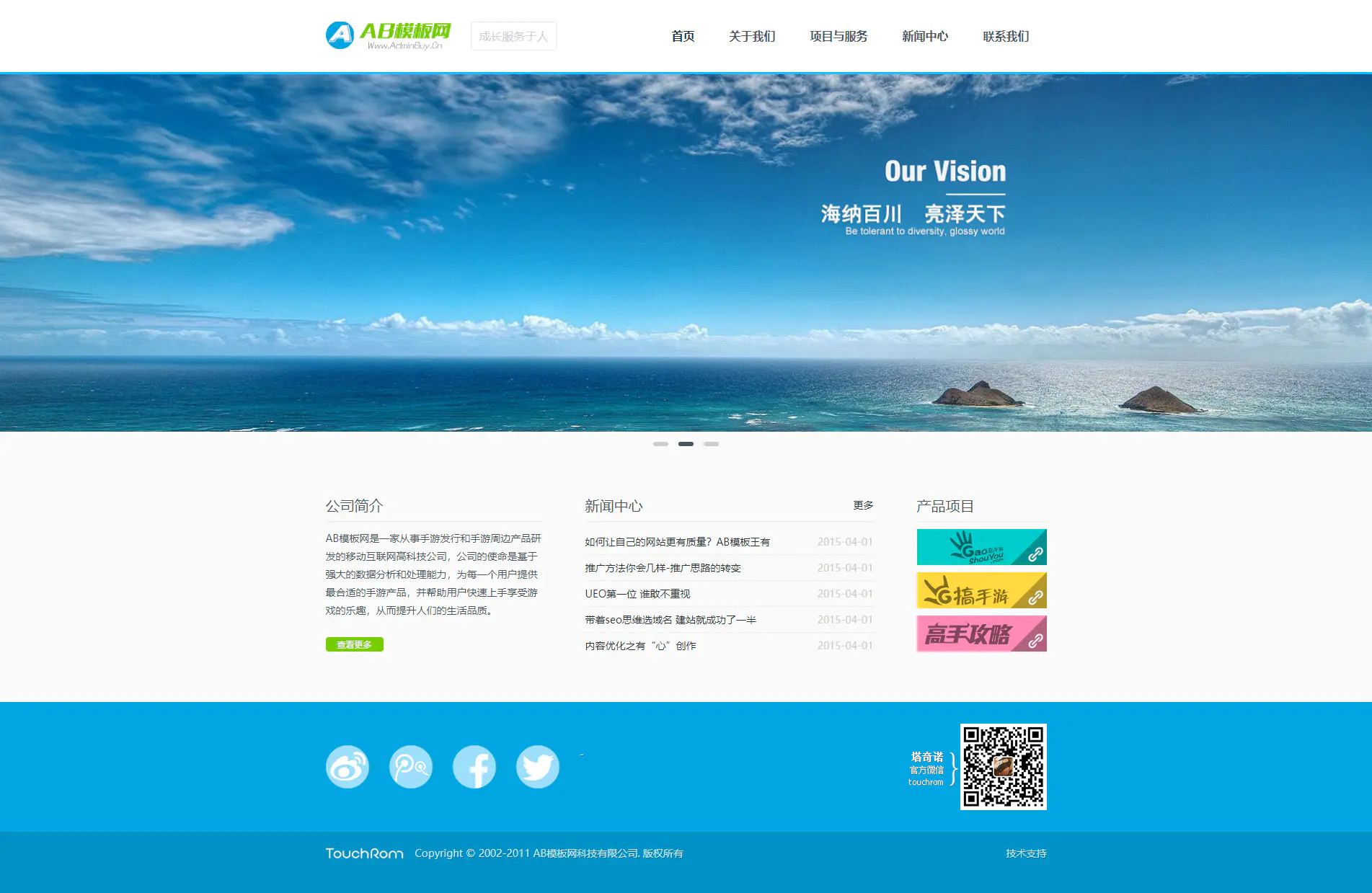 A661 HTML5浅蓝白色软件公司集团通用网站织梦dede模板源码-小栈资源网