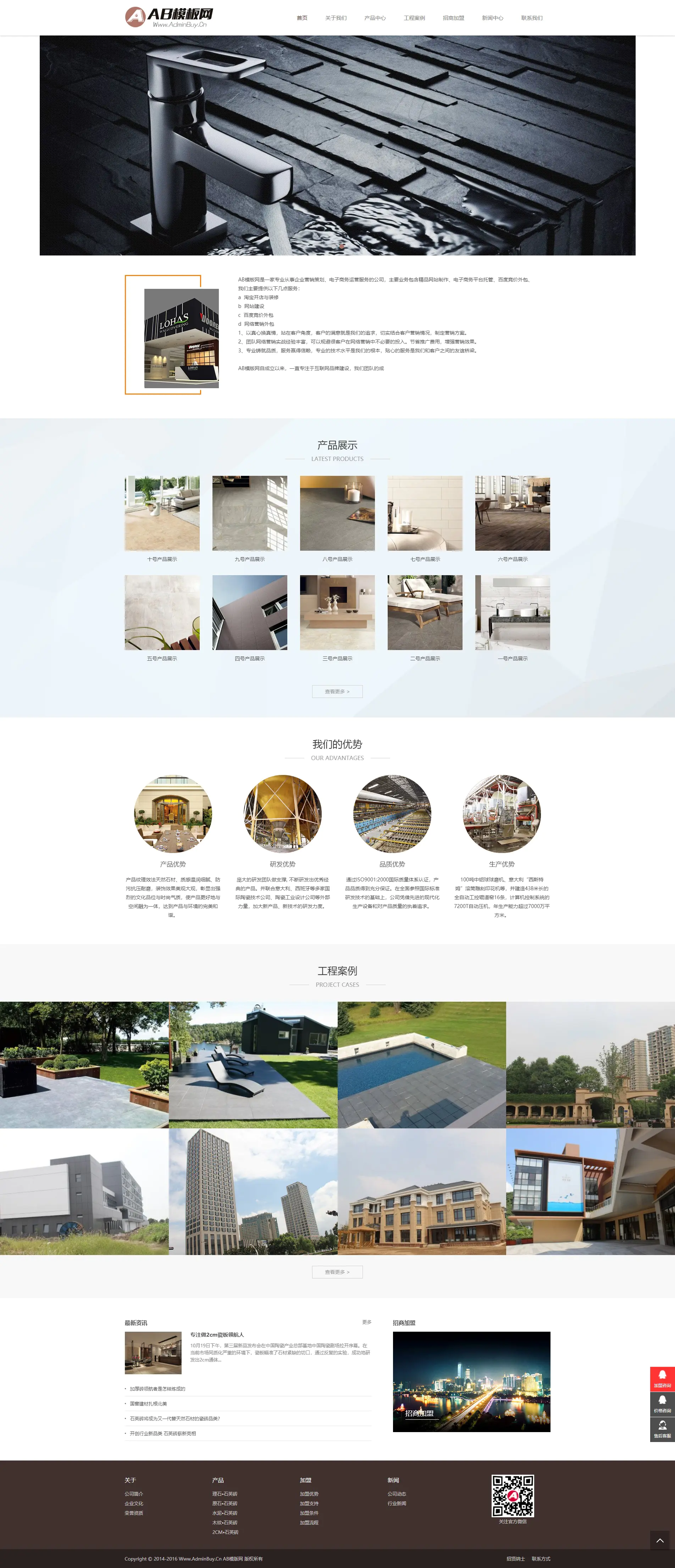 A667 HTML5建材陶瓷装修设计网站织梦dede模板源码[自适应手机版]-小栈资源网