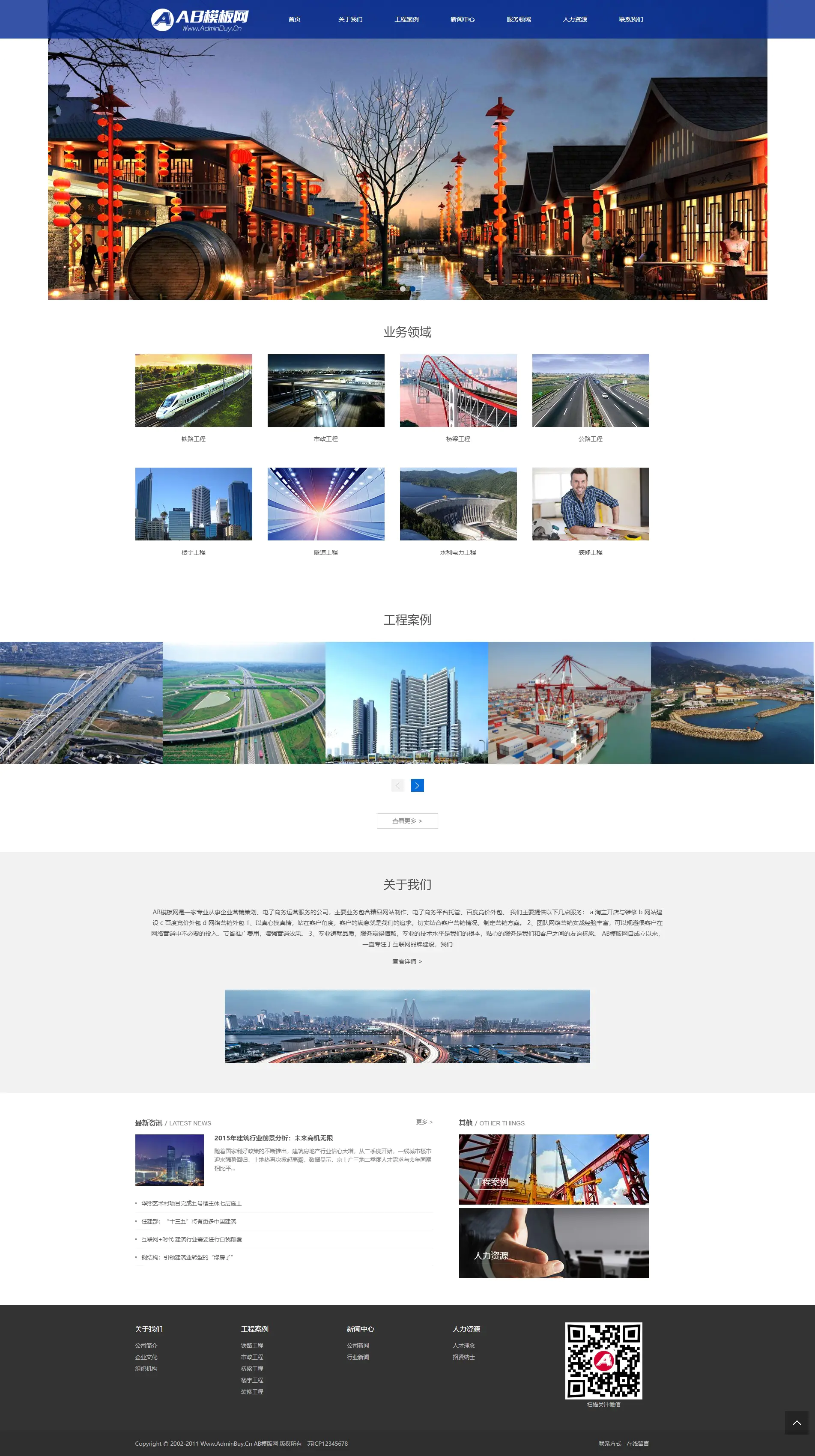 A679 蓝色装修建筑工程网站织梦dede模板源码[自适应手机版]-小栈资源网
