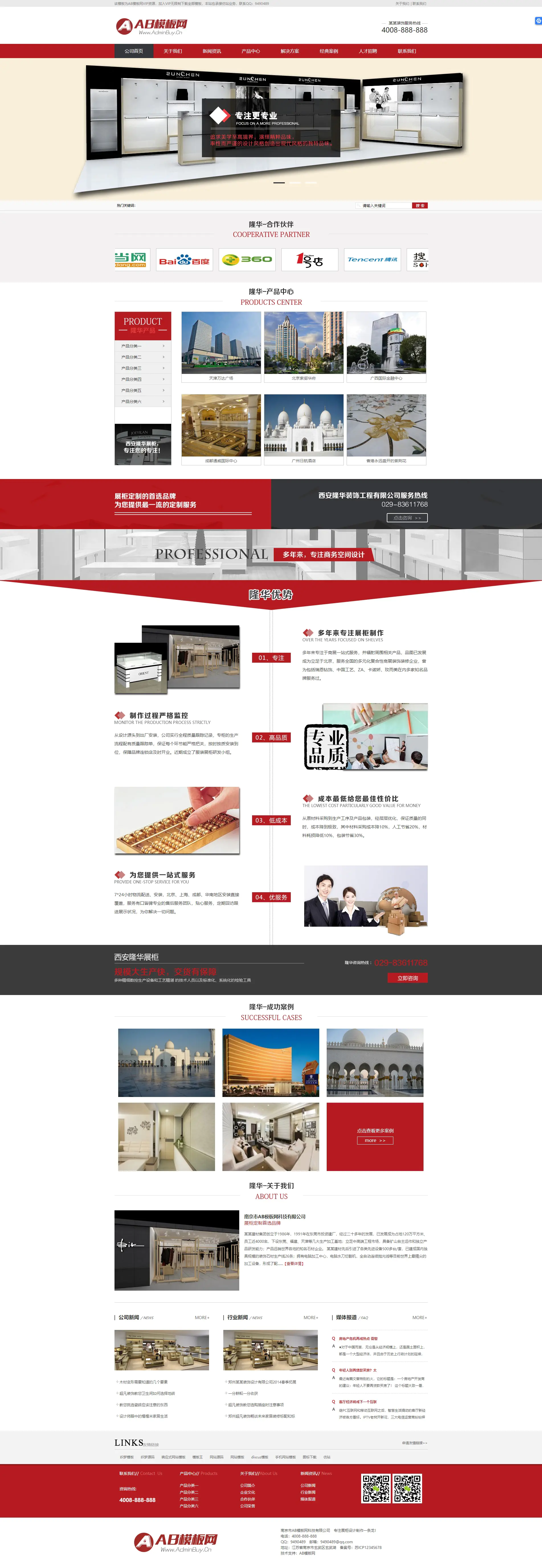 A732 红色橱柜展柜网站织梦dede模板源码[带手机版数据同步]-小栈资源网