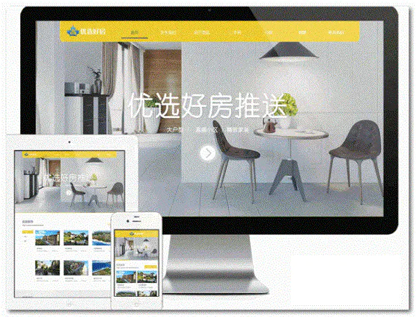K201 房屋出租网站源码 房屋租赁销售网站模板 Thinkphp5.0 内核 易优房屋租售网站管理系统-小栈资源网