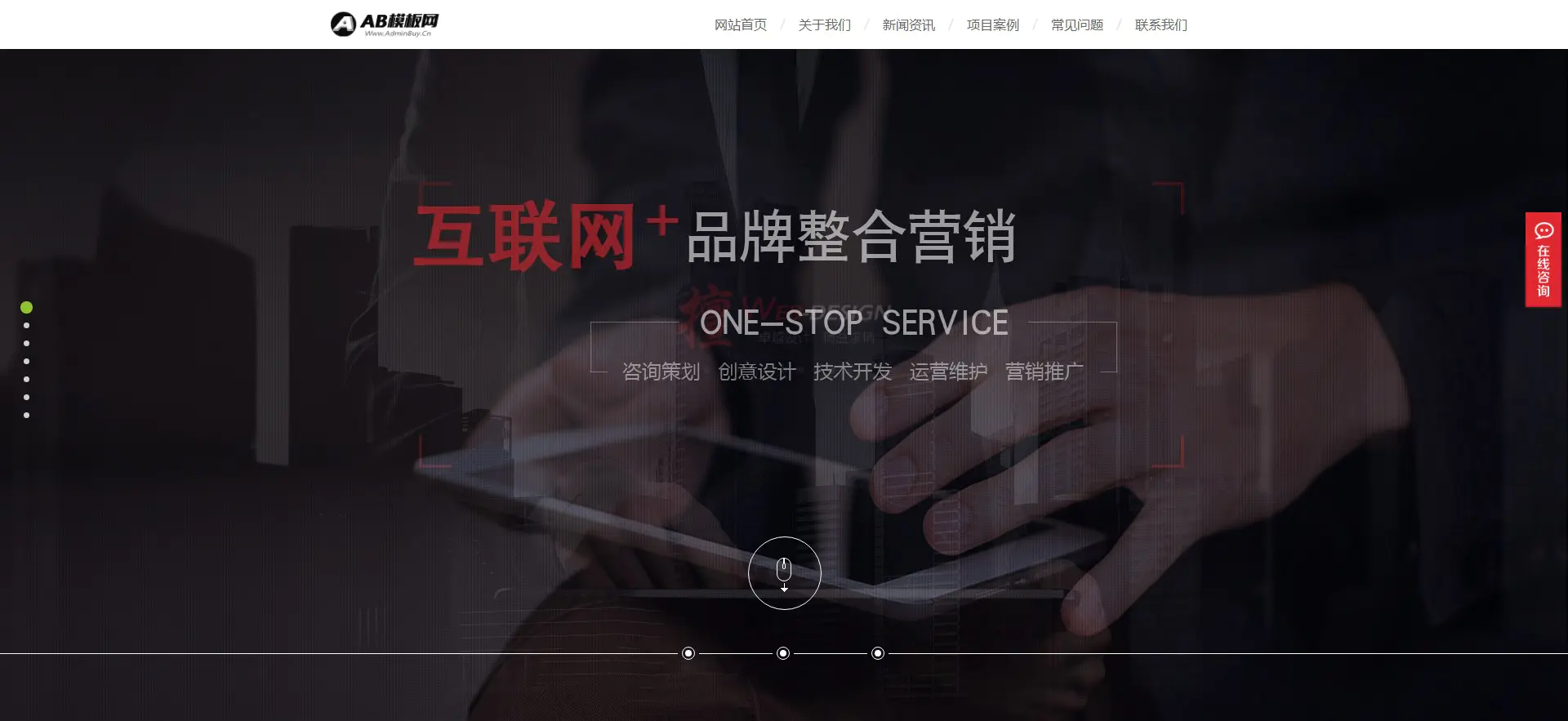 A774 黑色建站公司网站织梦dede模板源码[带手机版数据同步]-小栈资源网