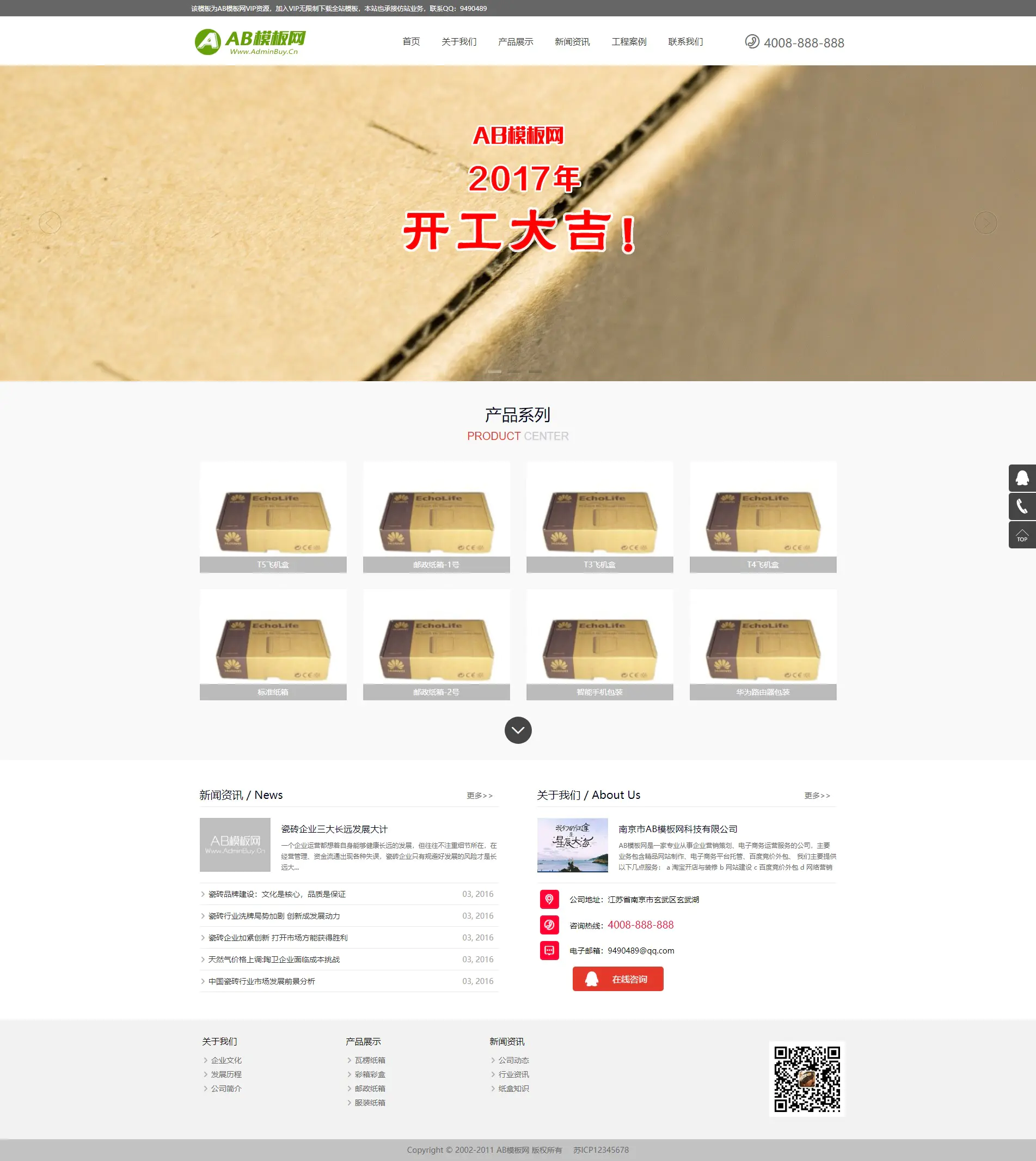 A810 白色造纸纸业网站织梦dede模板源码[自适应手机版]-小栈资源网