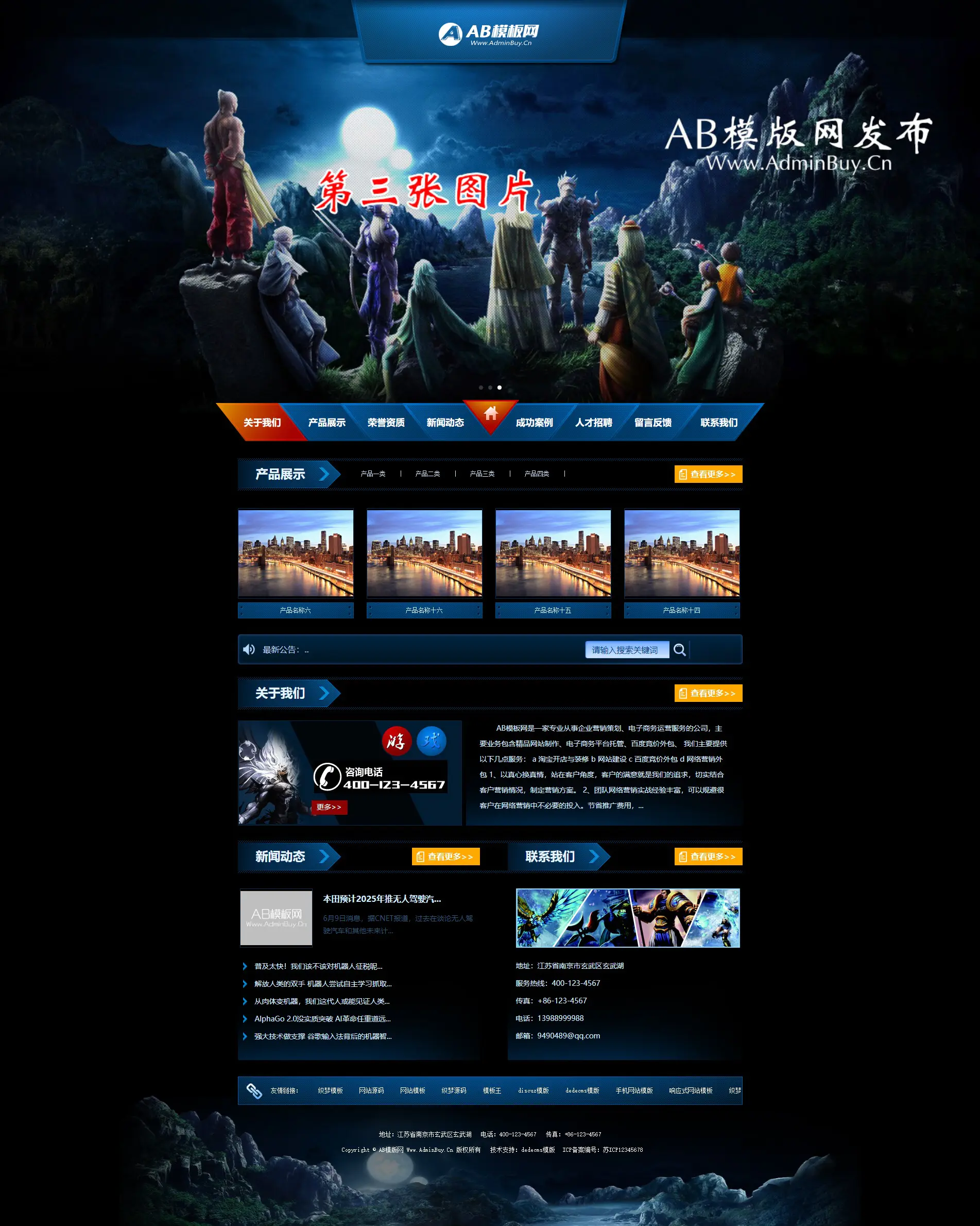A815 蓝色游戏公司网站织梦dede模板源码[带手机版数据同步]-小栈资源网