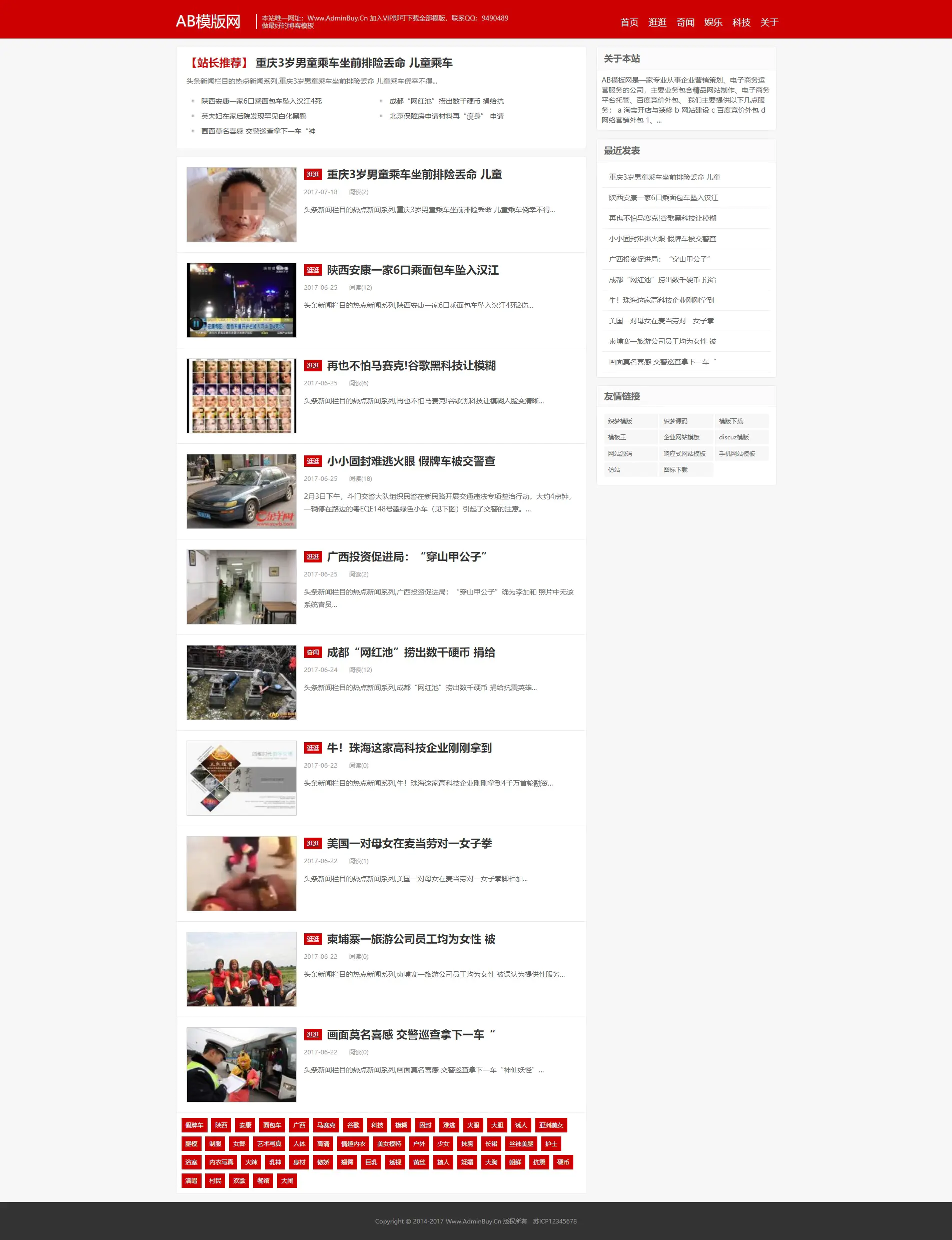 A832 红色个人博客网站织梦dede模板源码[自适应手机版]-小栈资源网