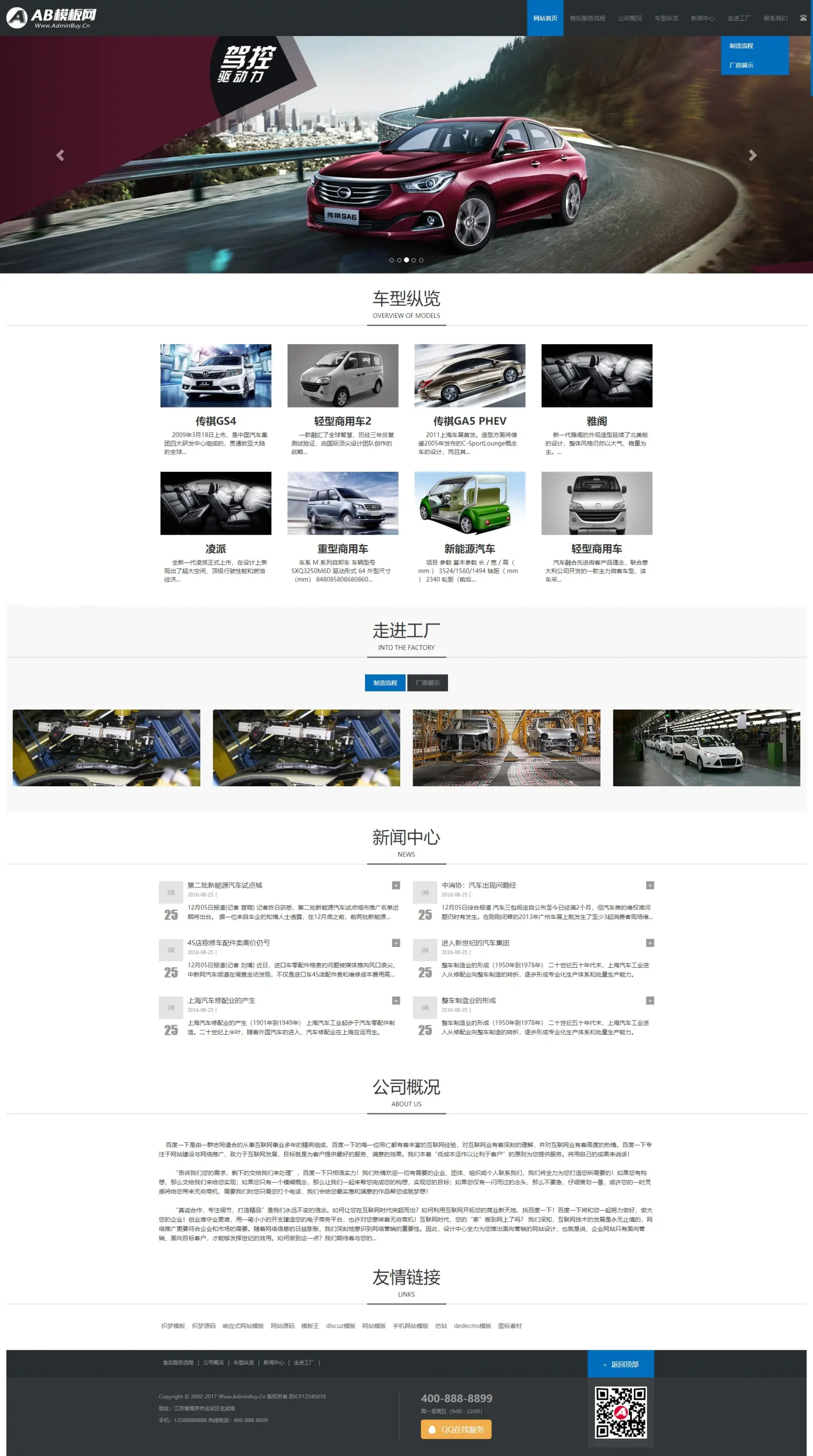 A836 黑色汽车租赁网站织梦dede模板源码[自适应手机版]-小栈资源网