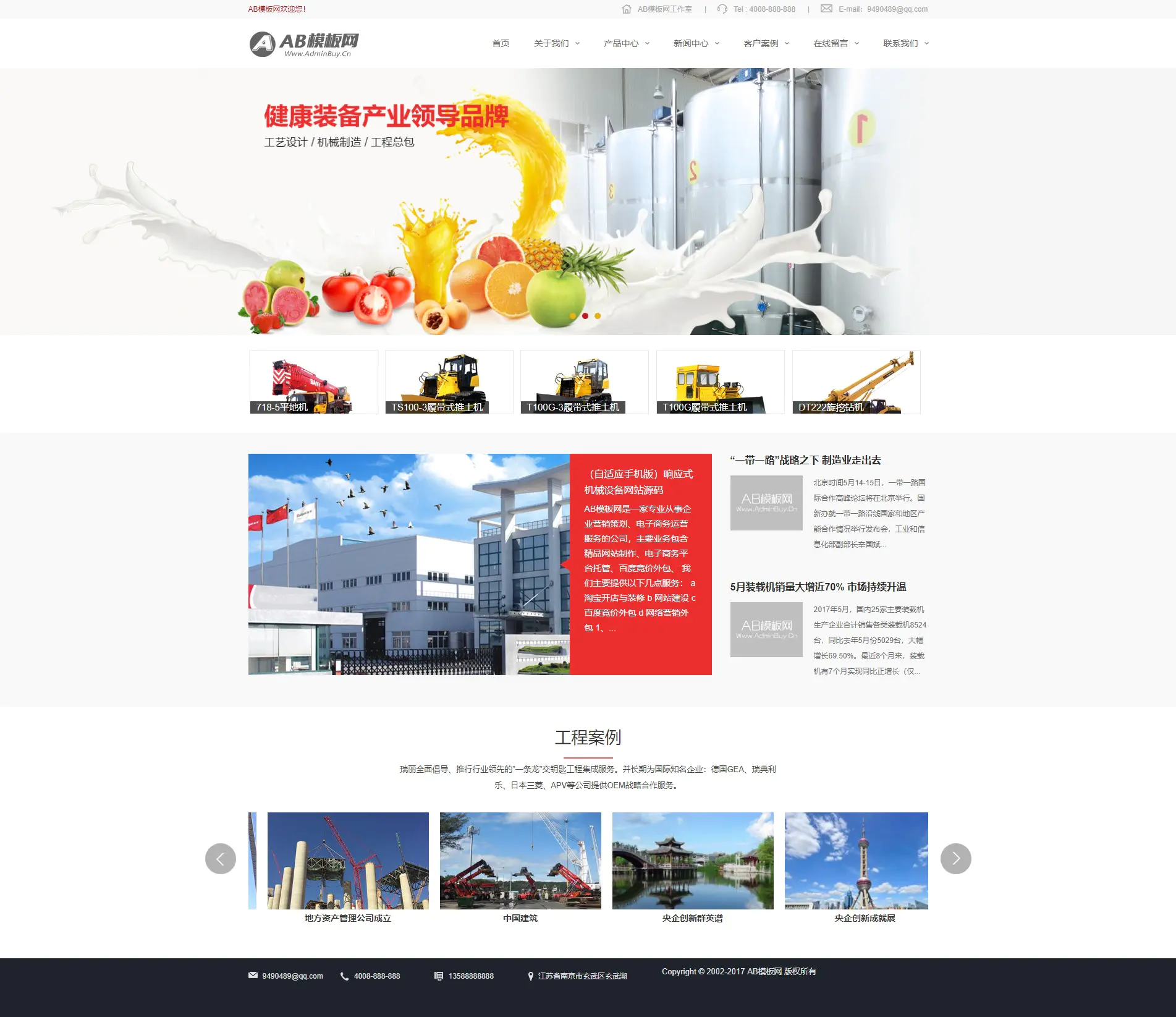 A869 灰色html5挖掘机网站织梦dede模板源码[自适应手机版]-小栈资源网