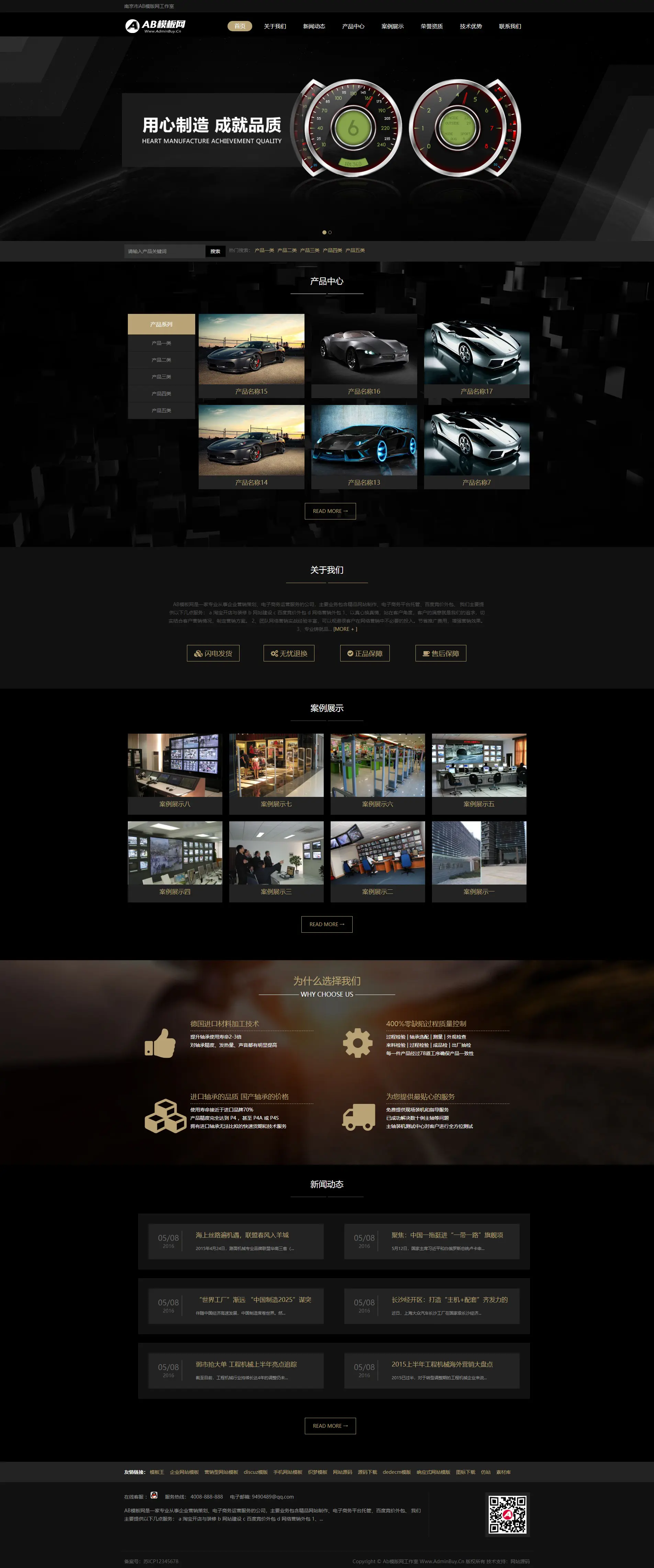 A872 黑色美容会所网站织梦dede模板源码[自适应手机版]-小栈资源网