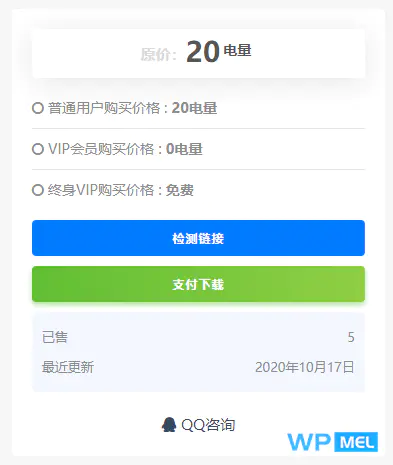 C019 RiPro网盘链接检测插件,支持百度网盘、蓝奏云、天翼云盘、坚果云盘-小栈资源网