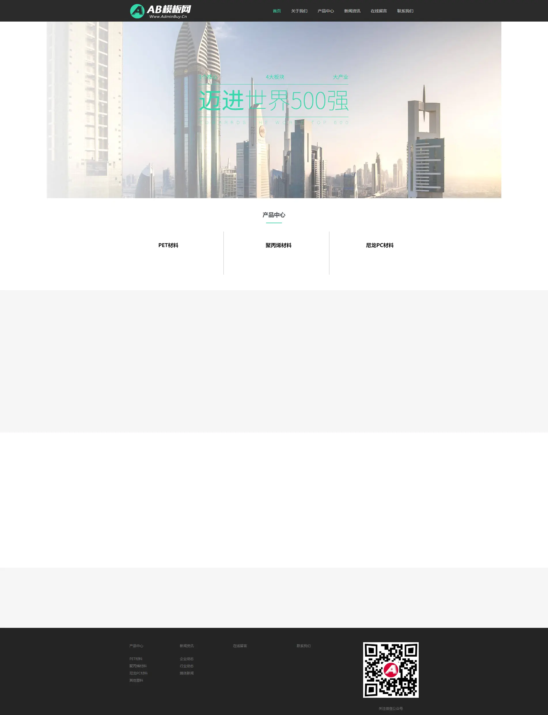A884 黑色html5响应式网站织梦dede模板源码[自适应手机版]-小栈资源网