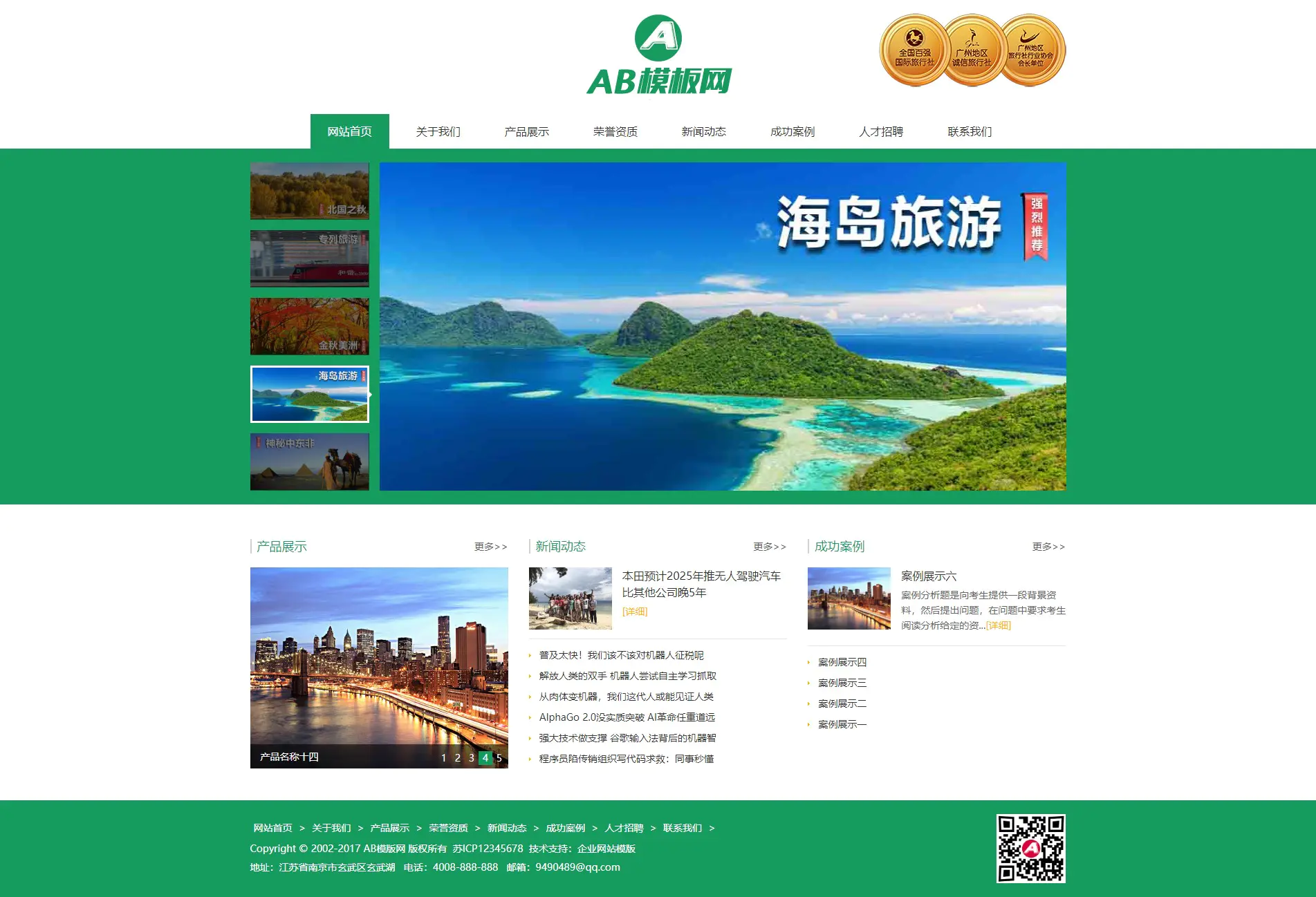A889 绿色html5旅游网站织梦dede模板源码[自适应手机版]-小栈资源网