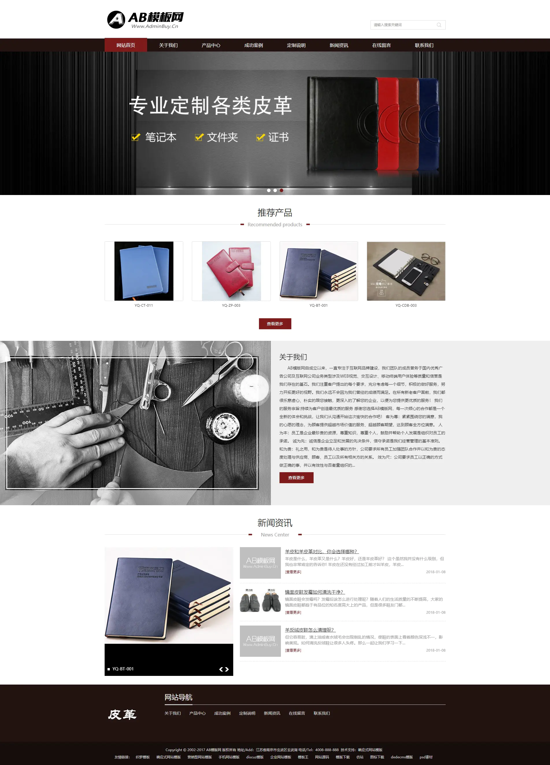 A907 黑色皮革皮具网站织梦dede模板源码[自适应手机版]-小栈资源网