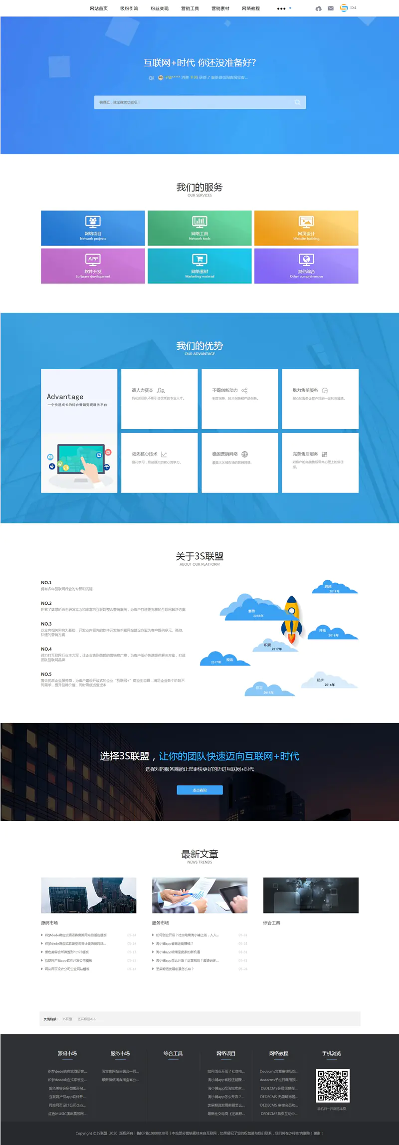 K227 2020素材资源下载网站源码 及虚拟商品交易文章发布官网-小栈资源网
