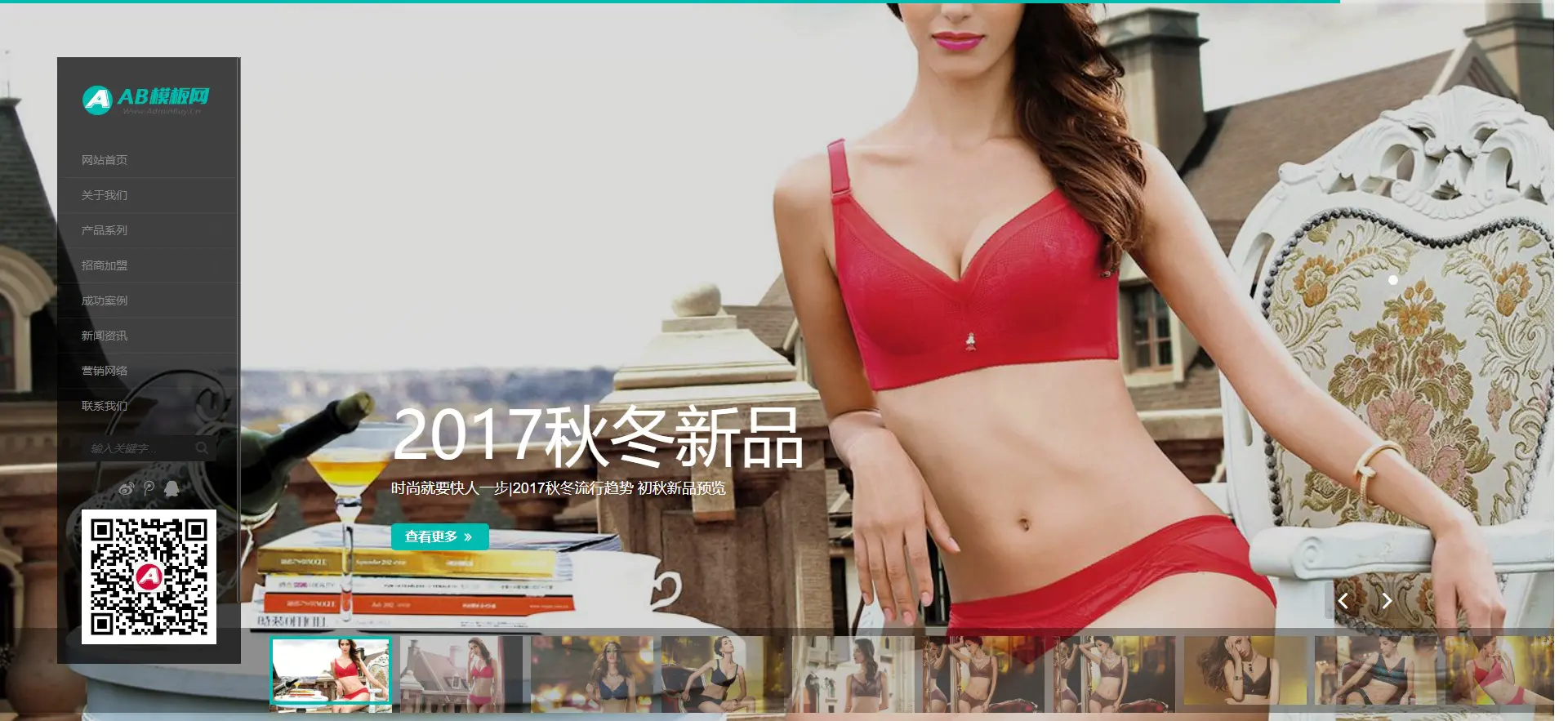 A929 灰色html5内衣网站织梦dede模板源码[自适应手机版]-小栈资源网