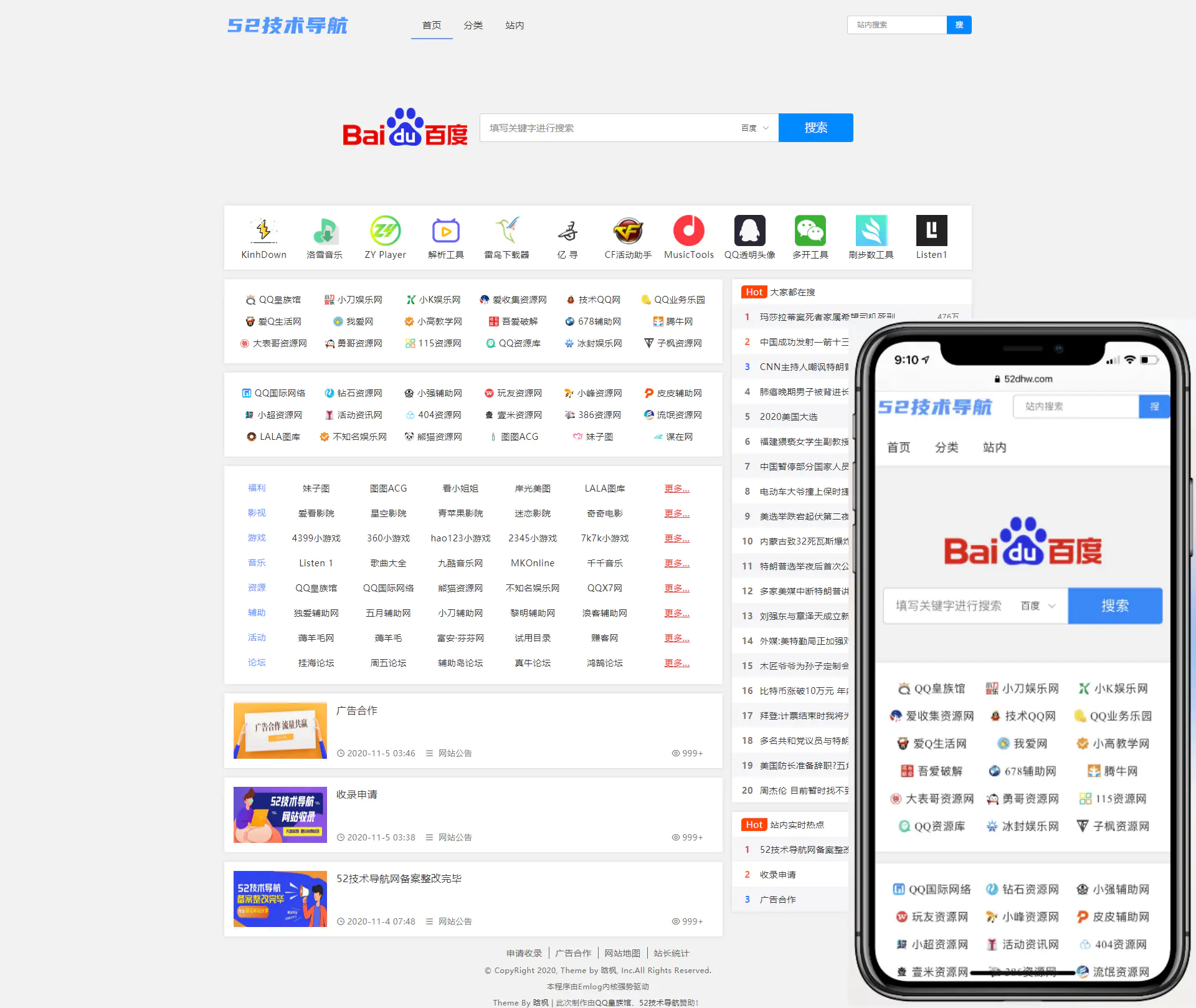 C020 Emlog程序52技术导航NNavTem模板 附带视频使用教程-小栈资源网