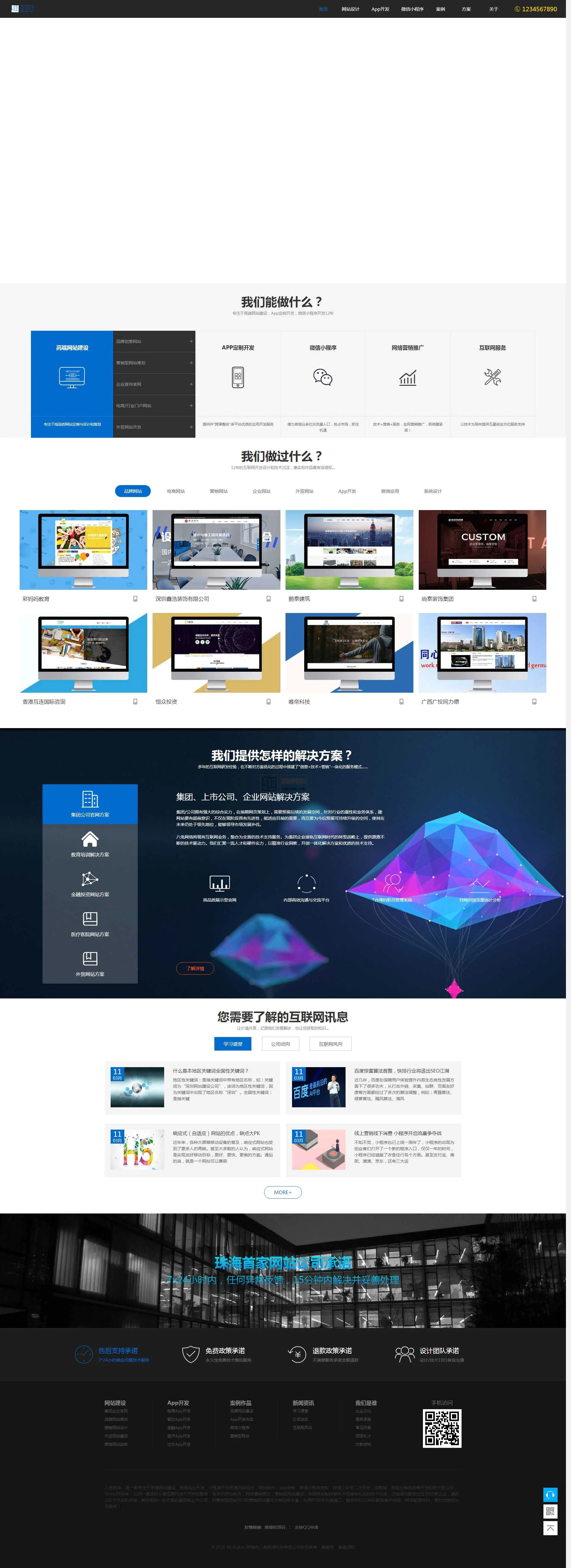 C030 大气高科技感网站建设企业模板96开发价值699帝国cms 7.5程序 自适应建站公司网站源码 C030 大气高科技感网站建设企业模板96开发价值699帝国cms 7.5程序 自适应建站公司网站源码