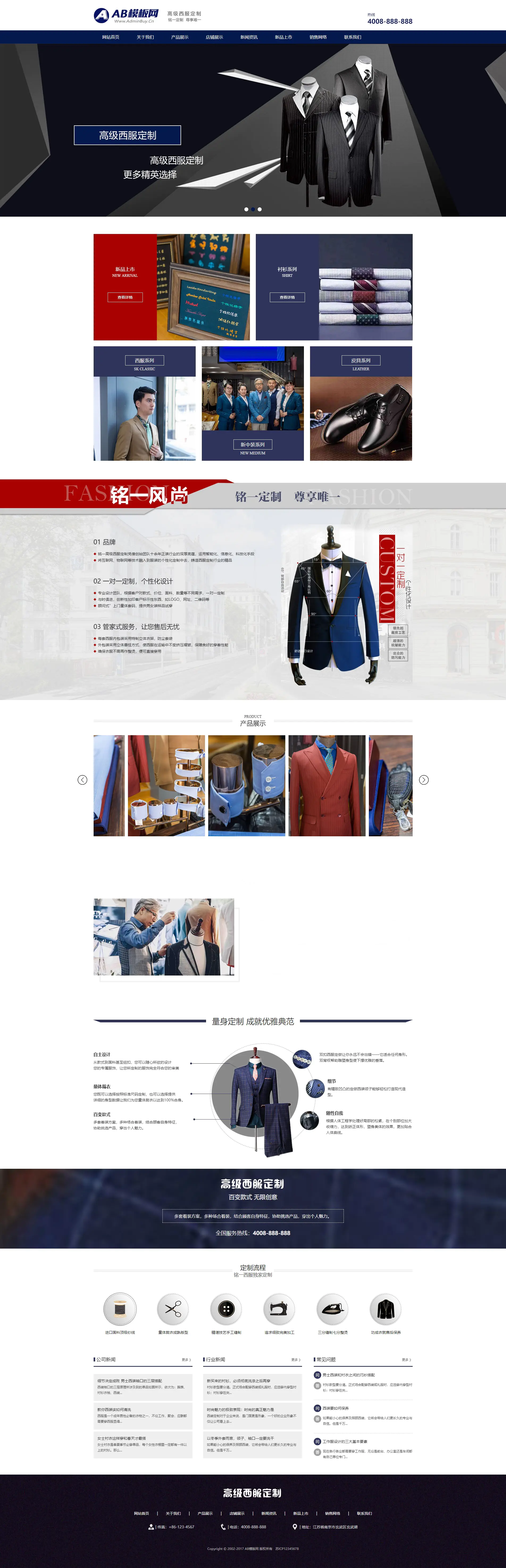 A957 蓝色服装定做网站织梦dede模板源码[带手机版数据同步]-小栈资源网