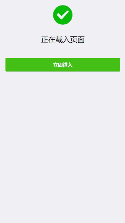 A962 【QQ/VX防红】已红直接访问+域名防封+防屏蔽系统-小栈资源网