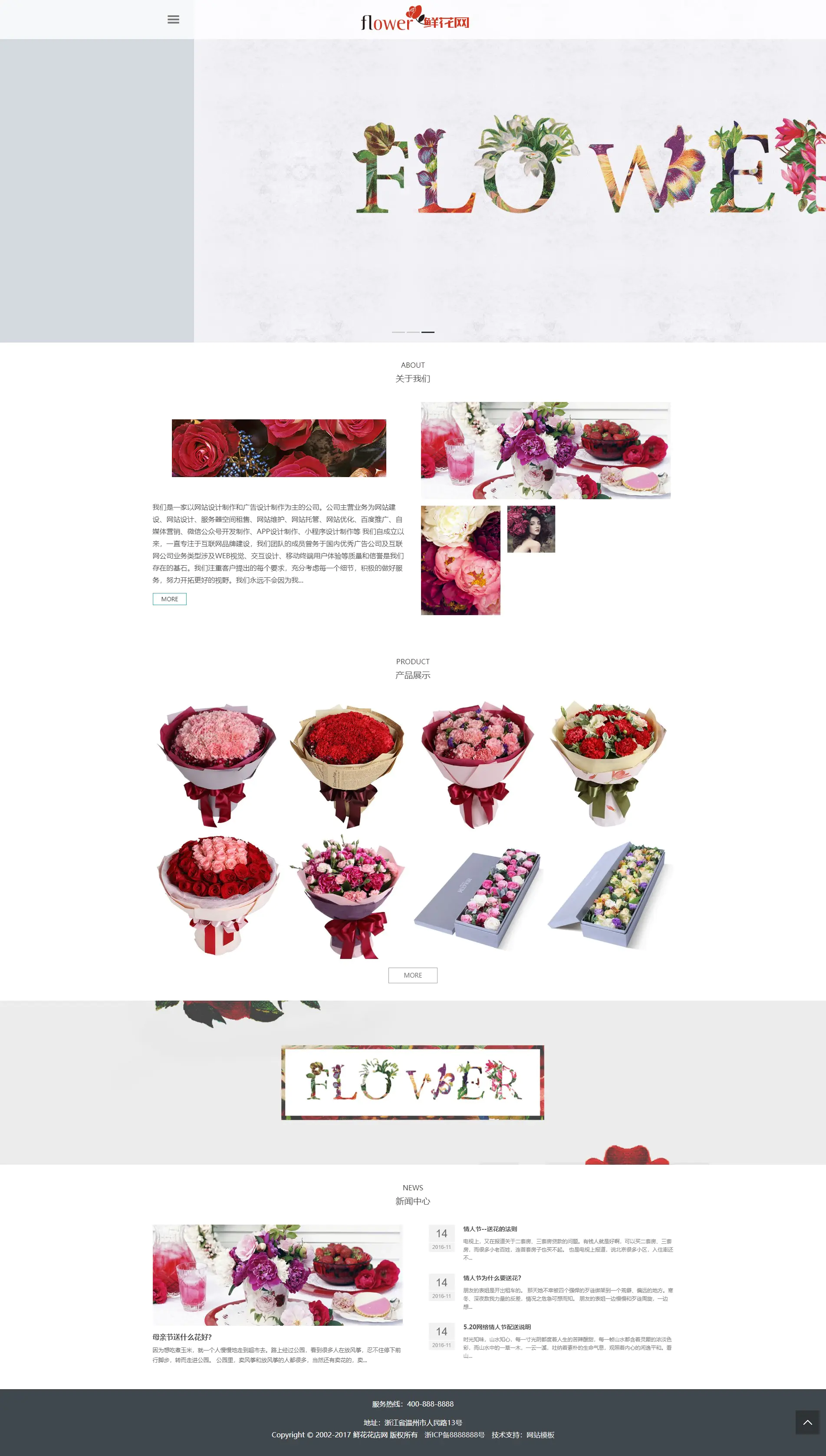 A986 黑白花艺网站织梦dede模板源码[自适应手机版]-小栈资源网
