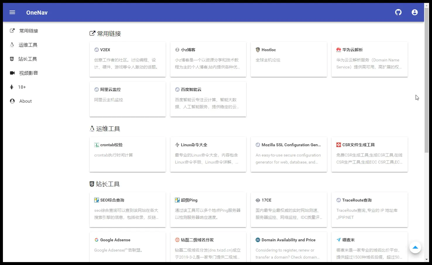 C054 OneNav简约PHP导航书签源码-小栈资源网
