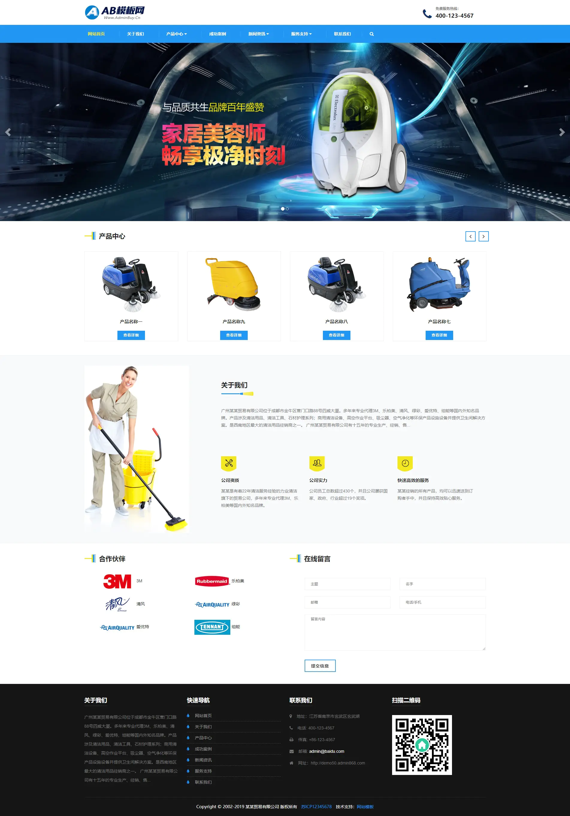 A993 蓝色外贸网站织梦dede模板源码[自适应手机版]-小栈资源网